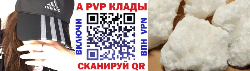 Alpha PVP Соль  Купить где  Котово 