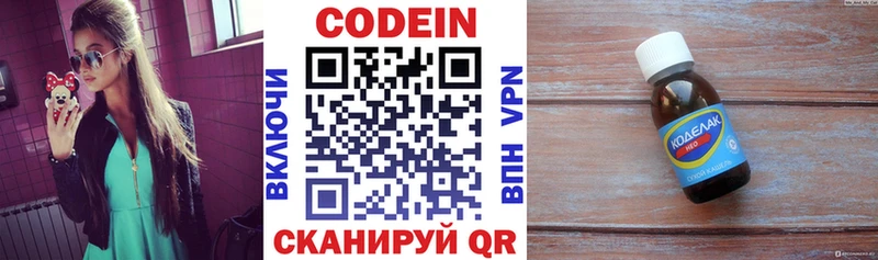 Купить закладки  Котово  Кодеин напиток Lean (лин) 