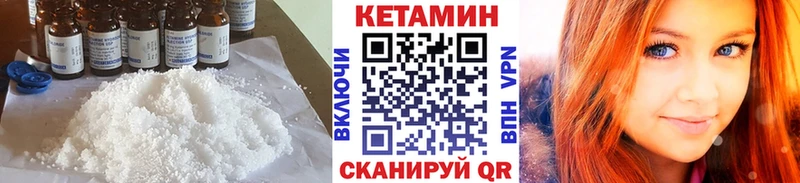 Купить закладки  Котово  Кетамин VHQ 