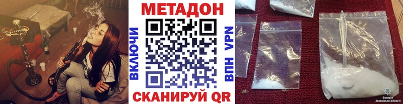 МЕТАДОН кристалл  Купить где  Котово 